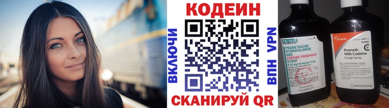 МЕГА ССЫЛКА  Анапа  Кодеиновый сироп Lean Purple Drank 