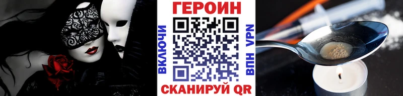 mega ONION  Анапа  Героин VHQ 