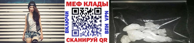 купить наркотики сайты  Анапа  МЕФ мяу мяу 